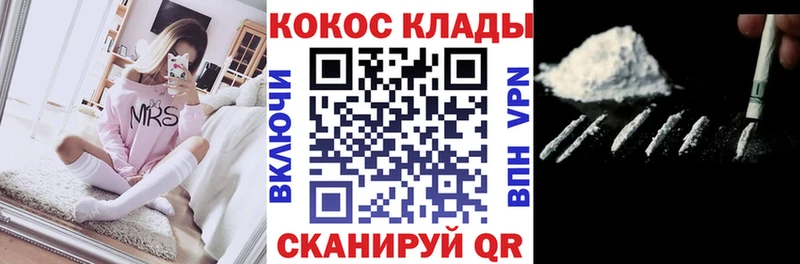 КОКАИН Fish Scale даркнет сайт Покров
