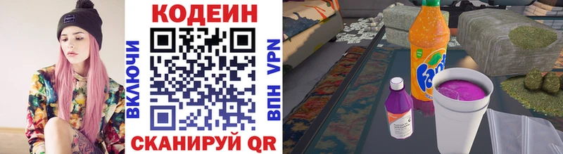 Кодеиновый сироп Lean напиток Lean (лин) купить наркоту мега онион Покров