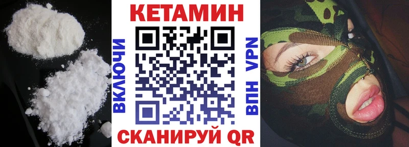 мега tor  Покров  КЕТАМИН VHQ 