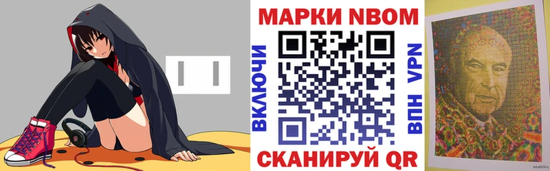 Марки N-bome 1,5мг  купить  сайты  Покров 